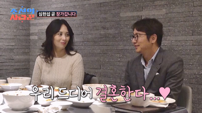[SC리뷰] "결혼식은 올봄에 하면 좋겠다"…심현섭♥정영림, 드디어 승낙…