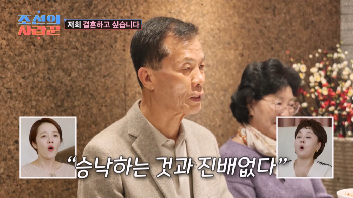[SC리뷰] "결혼식은 올봄에 하면 좋겠다"…심현섭♥정영림, 드디어 승낙…