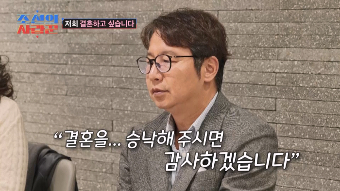 [SC리뷰] "결혼식은 올봄에 하면 좋겠다"…심현섭♥정영림, 드디어 승낙…
