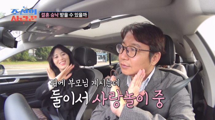 [SC리뷰] "결혼식은 올봄에 하면 좋겠다"…심현섭♥정영림, 드디어 승낙…