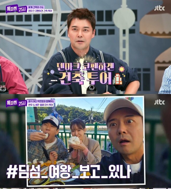 [SC리뷰] '홍주연은 어쩌고'…전현무, 박은영 셰프와 '티키타카'에 함…