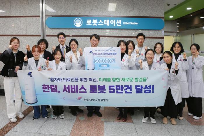 한림대성심병원, 국내 의료기관 최초 의료서비스로봇 사용 5만건 돌파…도입…