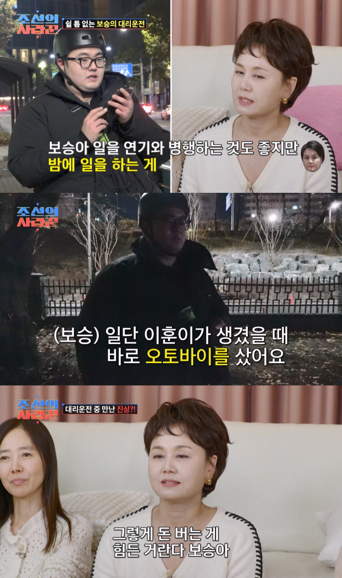 [SC리뷰] 이경실, 대리운전 나선 子손보승과 절연한 사연 고백 "운전 …