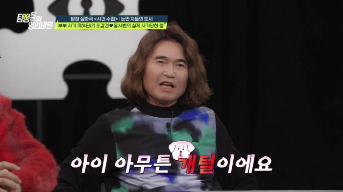 [SC리뷰] '19금 노출' 인플루언서, 5억원 사기치고 폭행까지…"그래…