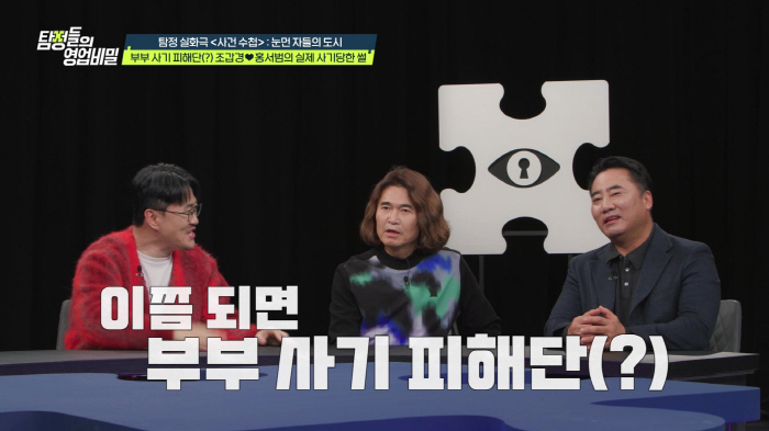 [SC리뷰] '19금 노출' 인플루언서, 5억원 사기치고 폭행까지…"그래…