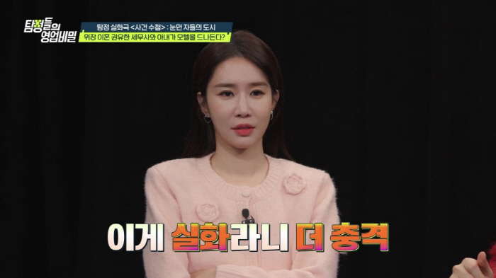 [SC리뷰] '19금 노출' 인플루언서, 5억원 사기치고 폭행까지…"그래…