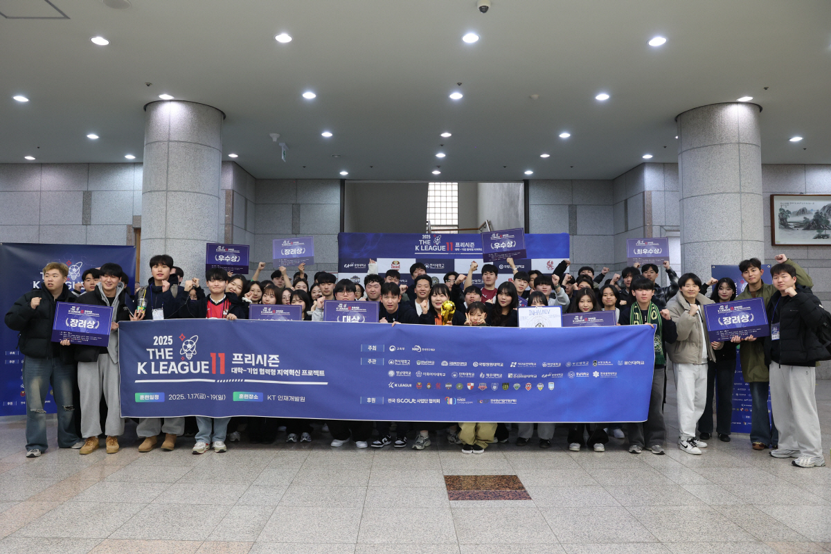 프로축구연맹-K리그 구단-대학 산학협력 프로그램 '2025 THE K리그…