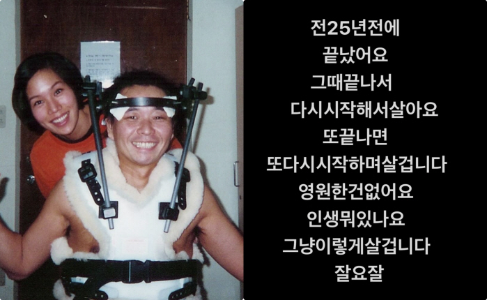 강원래, ♥김송 '이혼위기 고백'에 "25년 전 끝나, 영원한 건 없어"…
