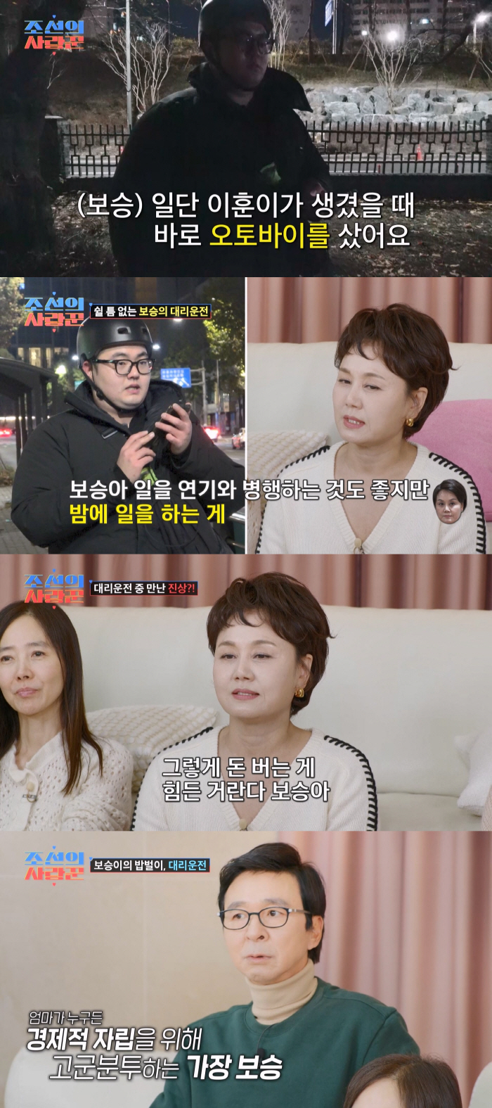 [종합] "저런 차는 운행 안합니다"…손보승, 신호위반 요구→실내흡연 '…