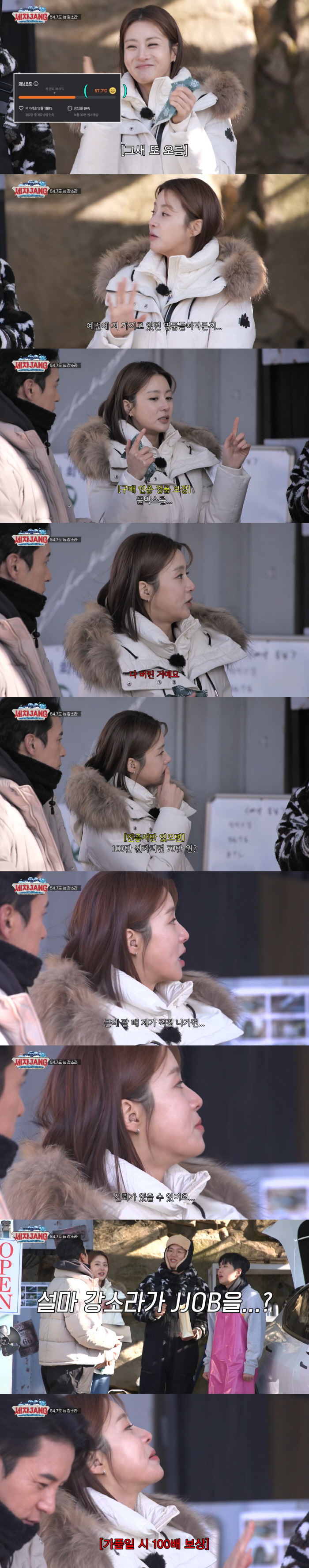 '한의사♥' 강소라, '당근온도' 무려 57.7도 "명품·육아템 팔아, …