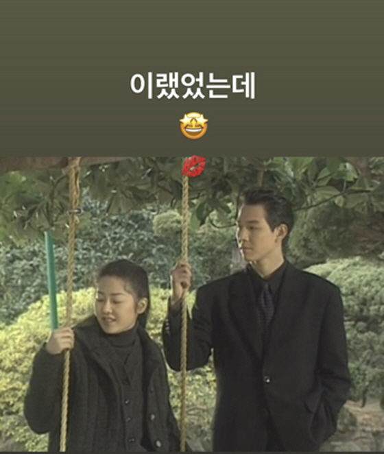 [SCin스타] "신난 현정이" 30년 전으로 시간여행? '모래시계' 촬…