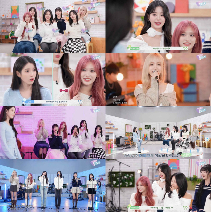 [종합] 아이유 "아이브, 콘서트 게스트 초대하고 싶었는데"…게스트無 공…