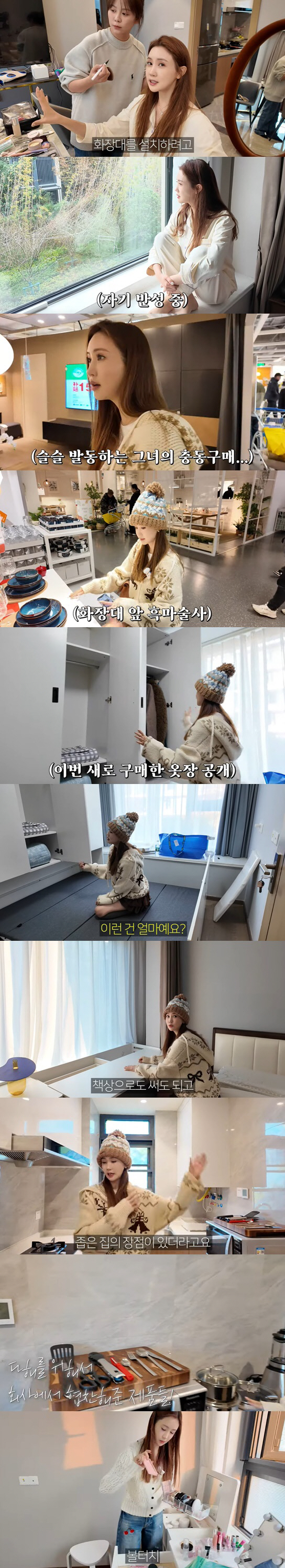 '100억 퀸' 이다해, 상해 집에 협찬 선물 가득..호화 中 생활 ('…