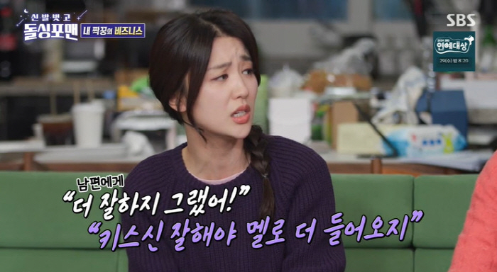 박하선, ♥류수영 폭로 "툭하면 헤어지자고 해, 너무 힘들었다" ('돌싱…