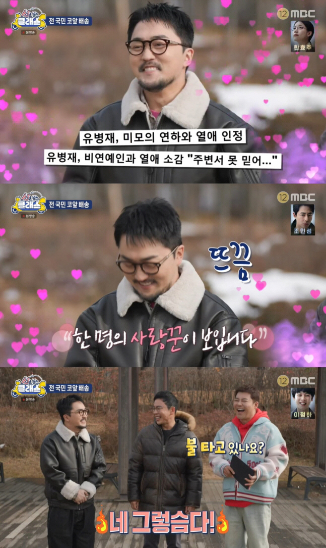 유병재 "'한소희 닮은' ♥이유정에 첫 눈에 반했다...모든 게 다 좋아…