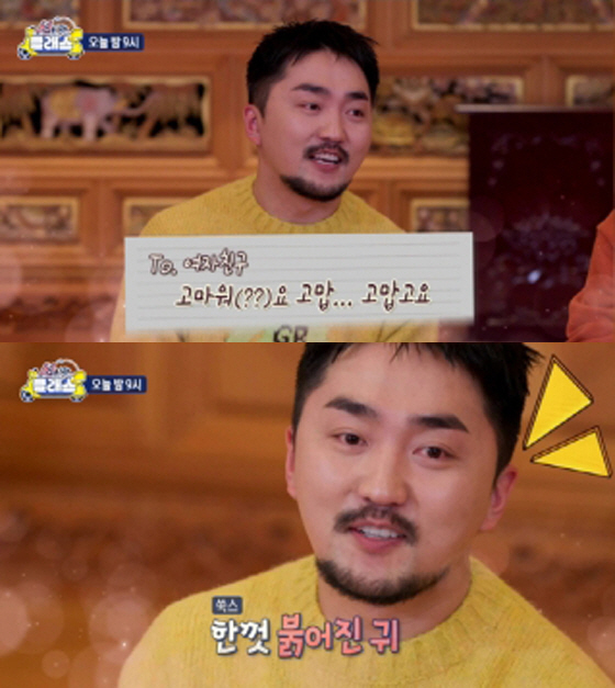 유병재 "'한소희 닮은' ♥이유정에 첫 눈에 반했다...모든 게 다 좋아…