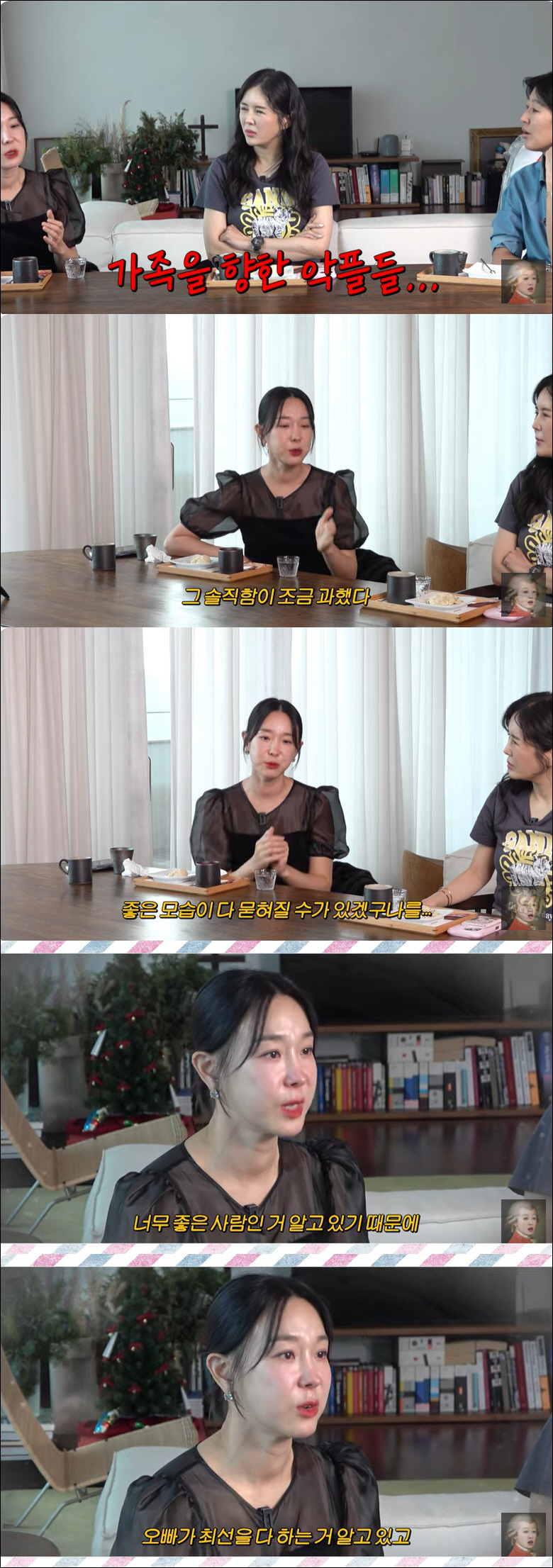 이지혜, ♥문재완과 불화 고백 독 됐나...결국 눈물 "솔직함 과했다"