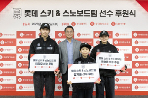롯데, 스키·스노보드 유망주 이지오·유승은·강지훈 후원 계약