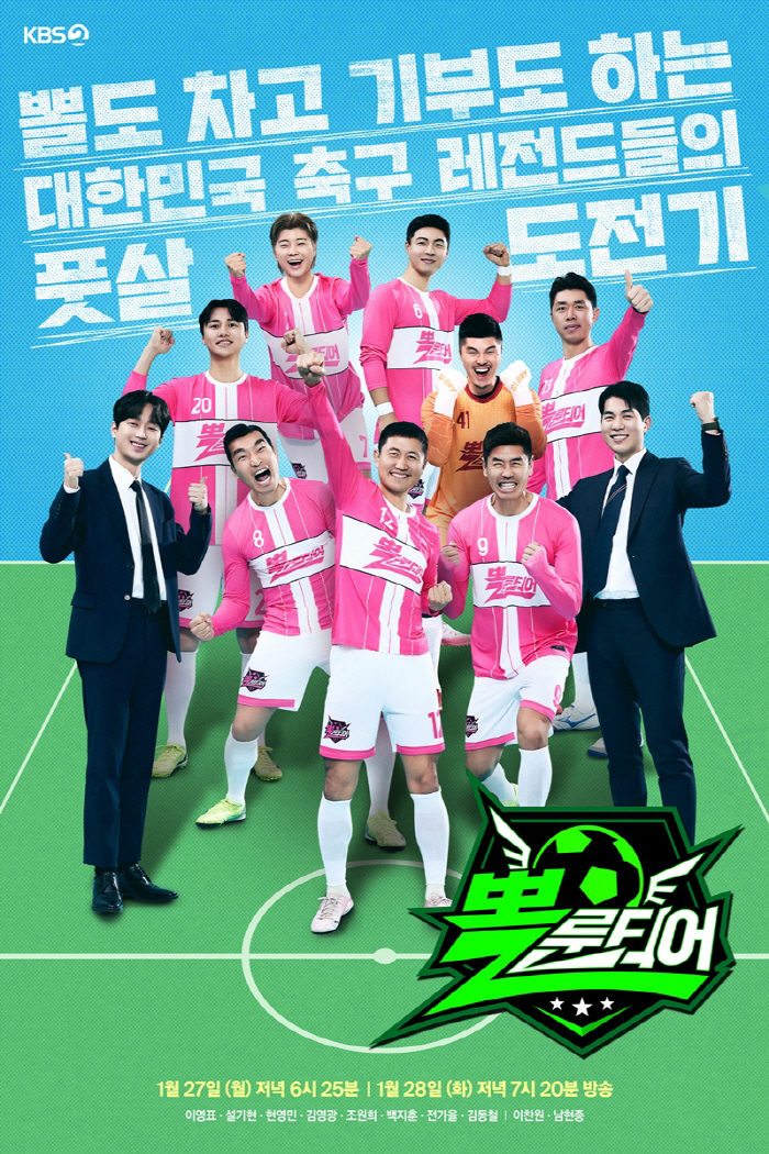 [SC초점] 총 100세 듀엣부터 양궁 챔피언전까지…긴장vs감동 설 연휴…