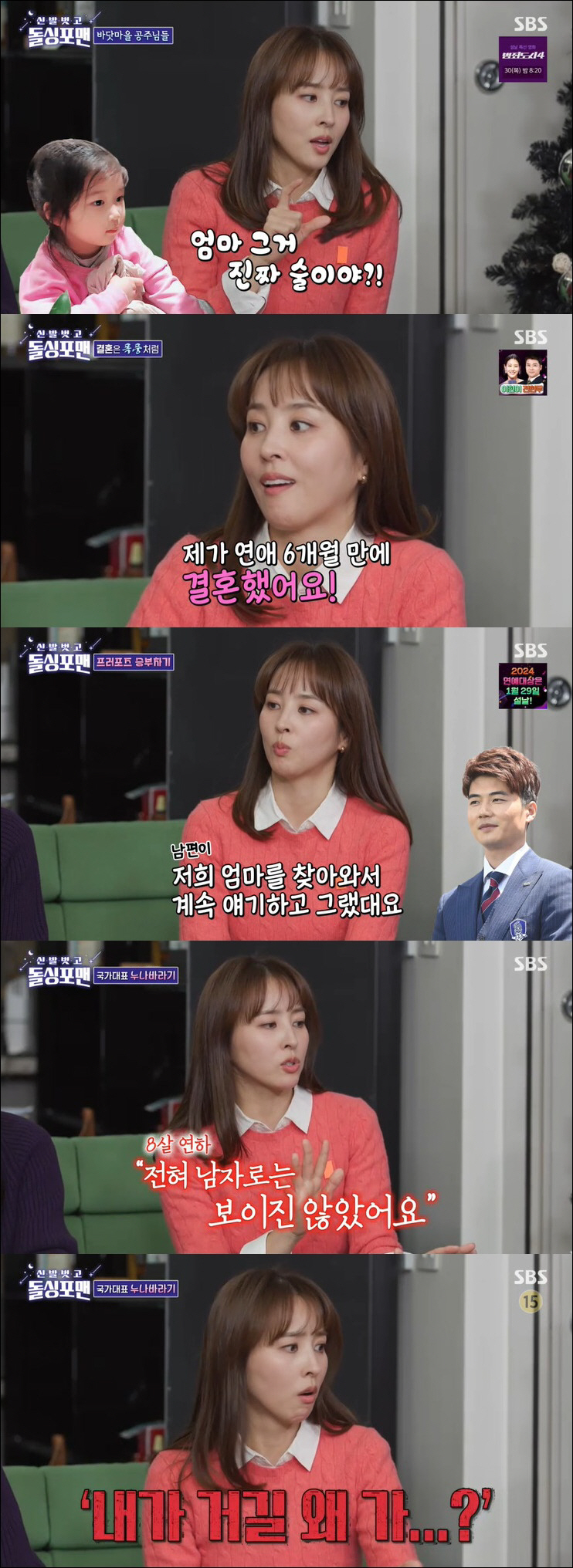 한혜진♥기성용 딸, 연예계 진출하나 "평범하게 못 살 미모, 축구선수는 …
