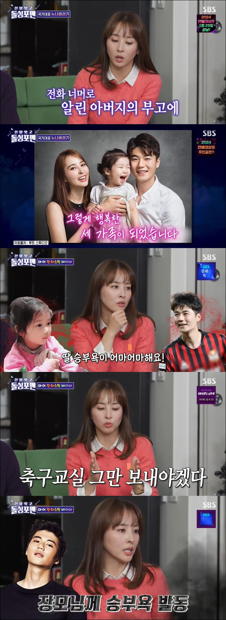 한혜진♥기성용 딸, 연예계 진출하나 "평범하게 못 살 미모, 축구선수는 …