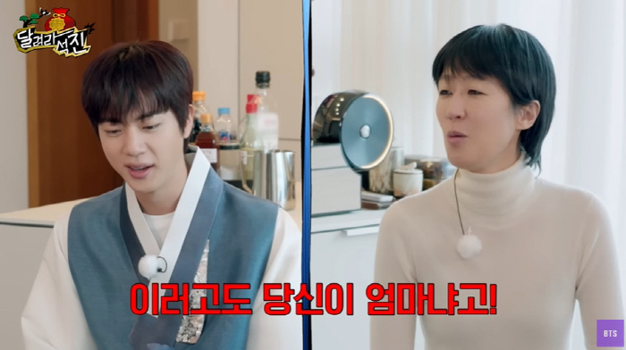 홍진경 딸, BTS 진 때문에 母와 의절했다..."'최애' 집 방문 함구…