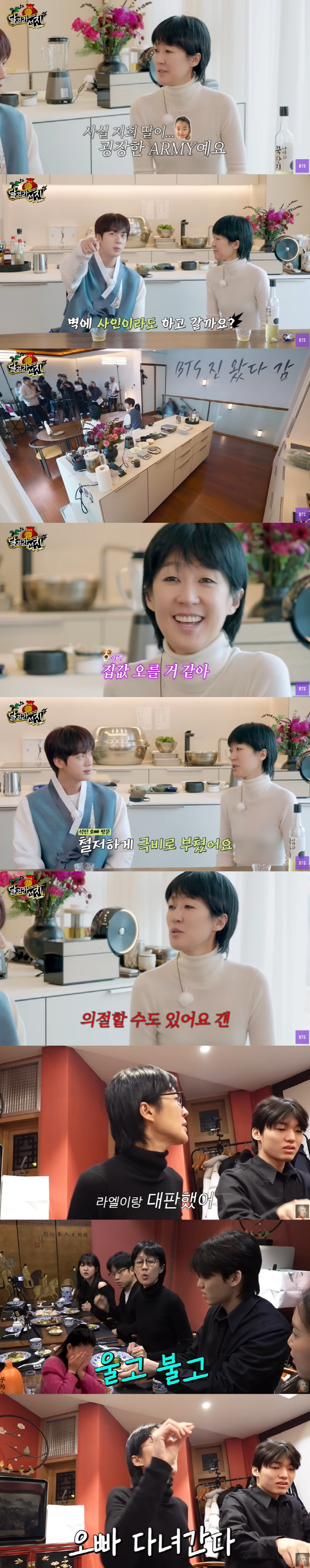 홍진경 딸, BTS 진 때문에 母와 의절했다..."'최애' 집 방문 함구…
