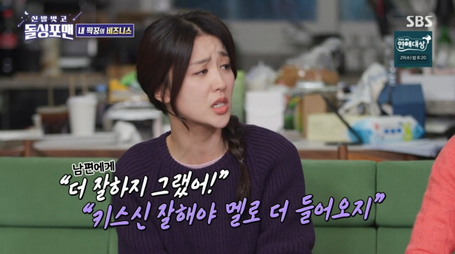 [SC리뷰] "키스신 더 열심히 하지" 박하선, '♥류수영' 키스신에 분…
