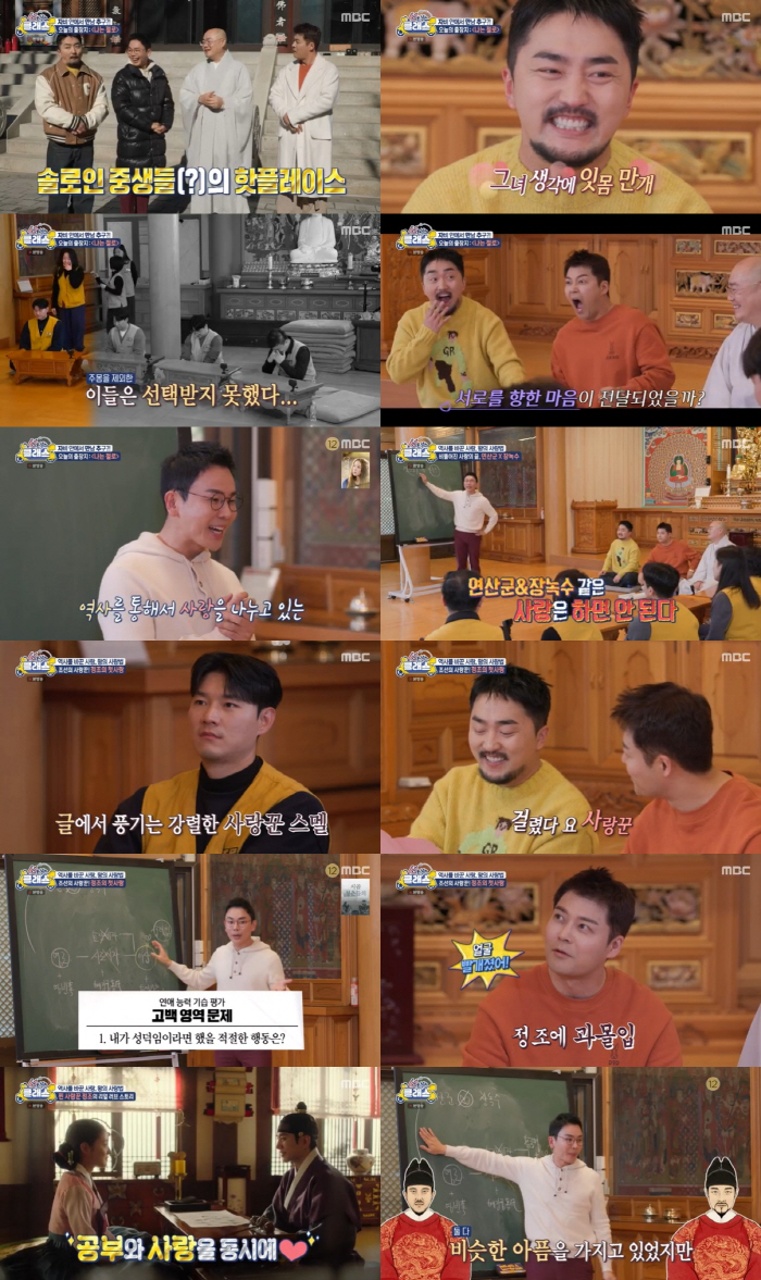 [SC리뷰] 유병재, 녹화 중에 '♥한소희 닮은꼴' 여친에 편지…잇몸 잔…