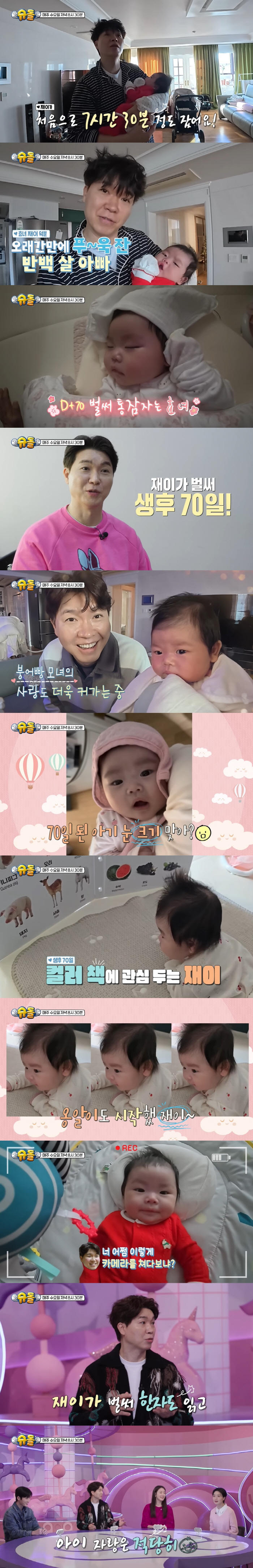 눈 크기가 얼굴의 반..박수홍 딸, 생후 70일에 벌써 완성형 미모 (슈…