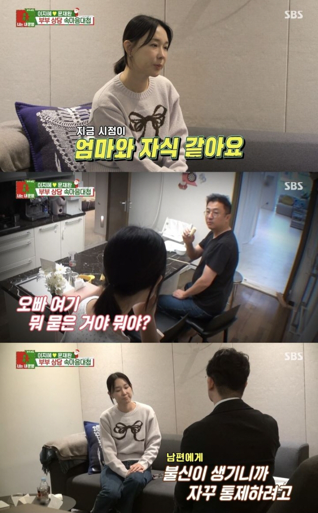 이지혜, 문재완♥과 불화 고백 후회..결국 눈물 "나 때문에 악플받아" …