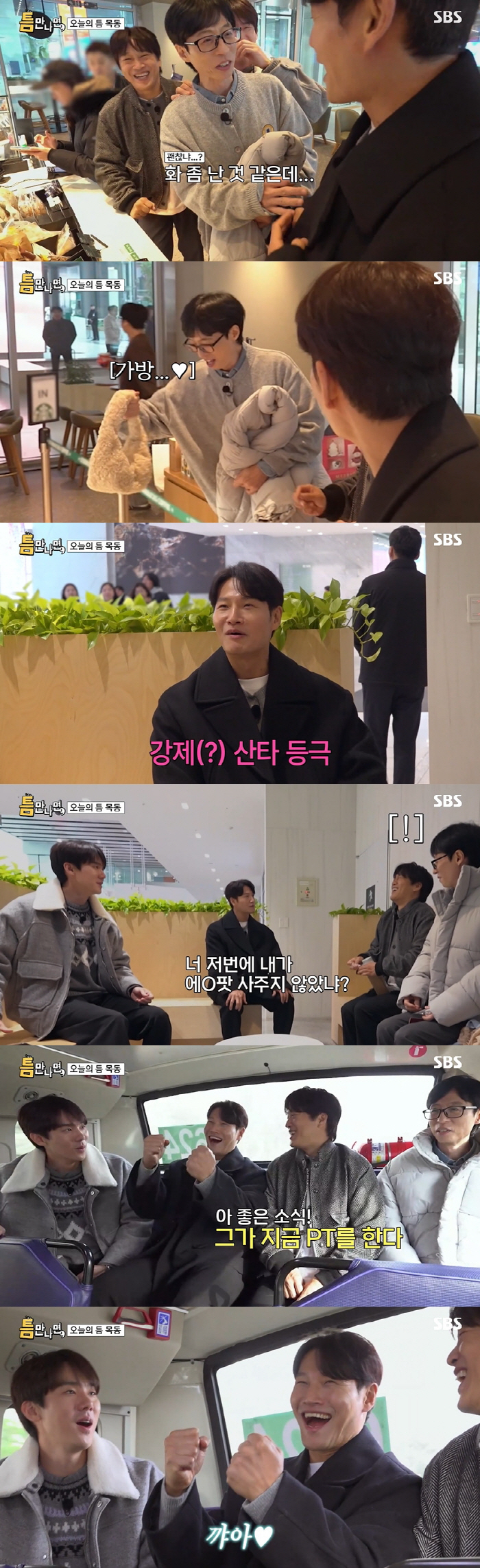 김종국, 유재석 딸 나은 위해 가방 플렉스..."돈 많이 버는 데 써야지…