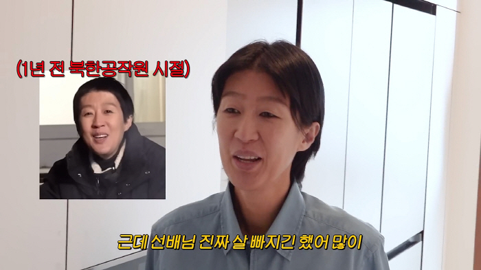 [종합] "1년전 北공작원(?) 시절보다 7kg 감량"…홍진경 "뺄데가 …