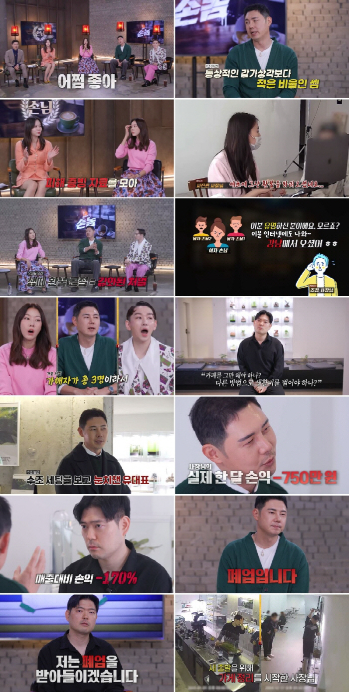 [종합] 4시간 죽친 '진상 손놈'→나갈땐 "겁나 꼬나보네" 폭언…사장 …