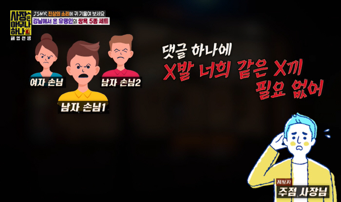 [종합] 4시간 죽친 '진상 손놈'→나갈땐 "겁나 꼬나보네" 폭언…사장 …
