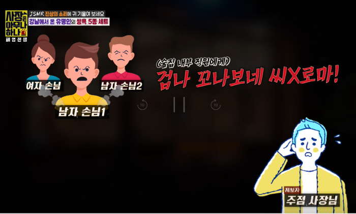 [종합] 4시간 죽친 '진상 손놈'→나갈땐 "겁나 꼬나보네" 폭언…사장 …