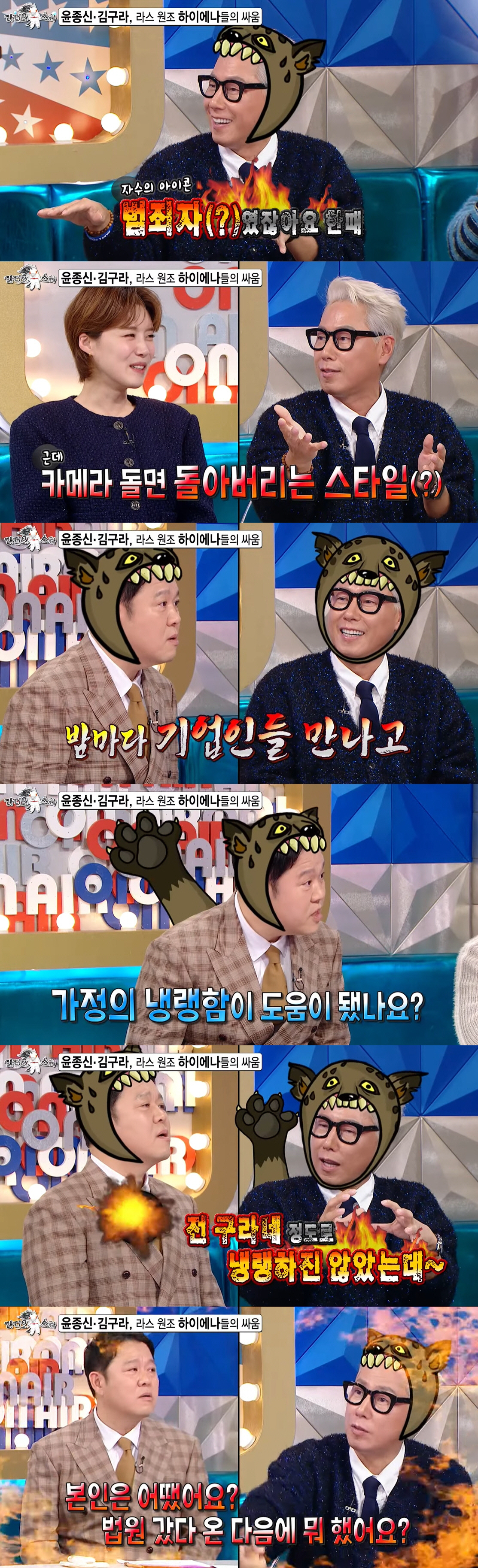 윤종신, 김구라 독설에 반격..."구라네처럼 가정 냉랭하진 않아" ('라…