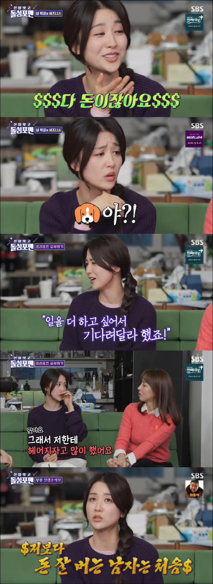 류수영 '200억 재산설' 맞았다..♥박하선 "나보다 돈 잘버는 사람 처…