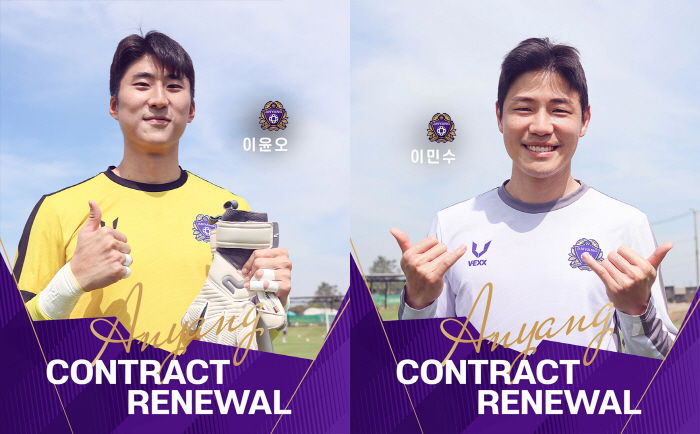 [공식발표]'경험과 뎁스 지킨다' FC안양, 베테랑 이민수+GK 이윤오와…