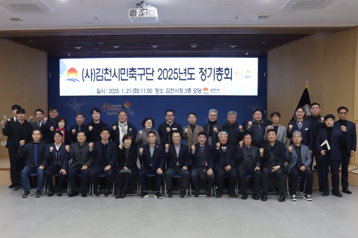'K리그 행정 전문가' 이재하 김천 상무 단장, 2025년 정기총회서 대…