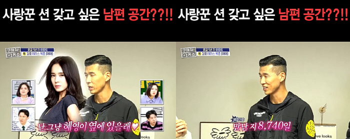 '사랑꾼' 션 "♥정혜영과 만난 지 8740일"→빽가 "이래서 형들이 싫…