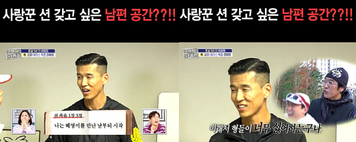 '사랑꾼' 션 "♥정혜영과 만난 지 8740일"→빽가 "이래서 형들이 싫…