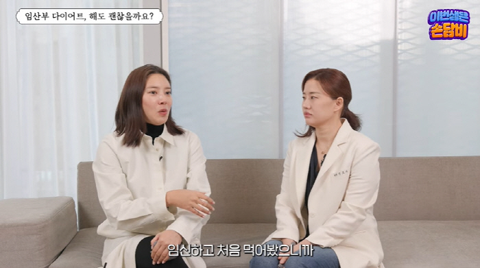 'D라인 뽐낸' 손담비 "임신 후 아이스크림·빵 처음 먹어봐...현재 1…