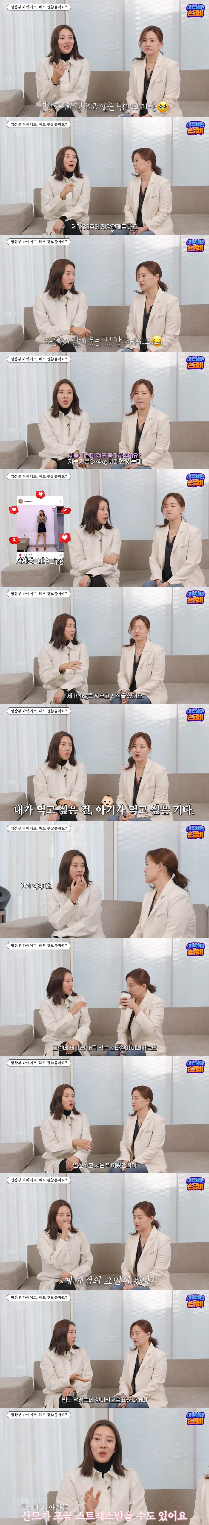 'D라인 뽐낸' 손담비 "임신 후 아이스크림·빵 처음 먹어봐...현재 1…