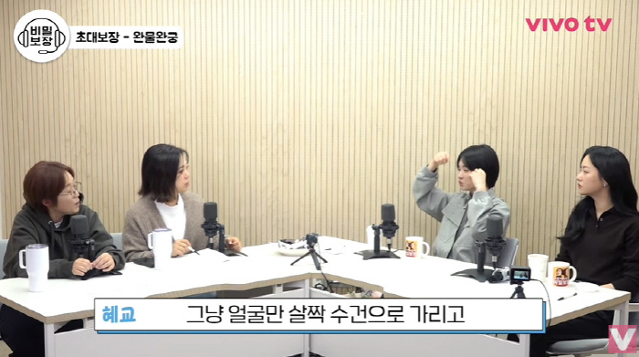송혜교 "목욕탕 가면 얼굴만 가려...사진 요청? 탕에서 얼굴만 내놓고 …
