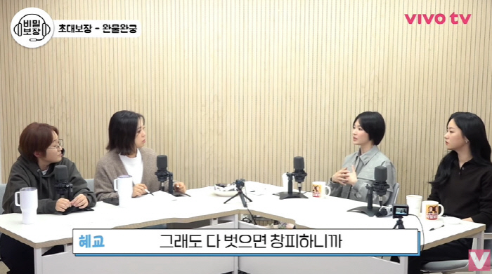 송혜교 "목욕탕 가면 얼굴만 가려...사진 요청? 탕에서 얼굴만 내놓고 …