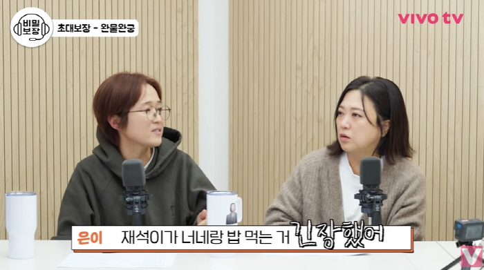 송은이 "송혜교에 한 턱 쏜 유재석, 사실 엄청 긴장...허세 부린 것"…