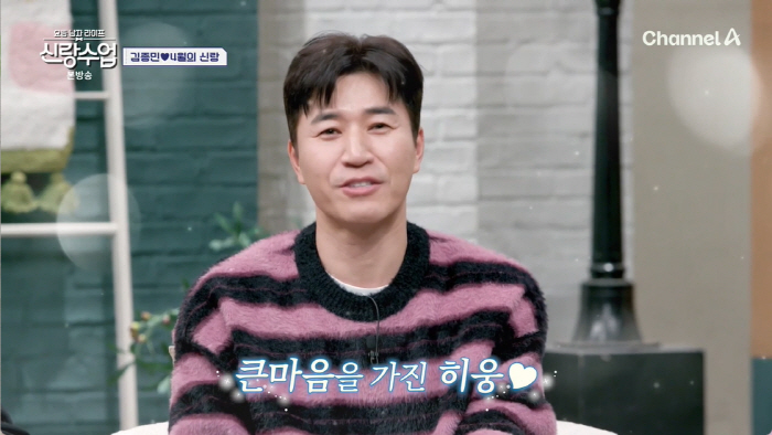 "김종민 결혼식 사회 유재석→하객 1만 명 예상"...예비신부에 "사랑한…
