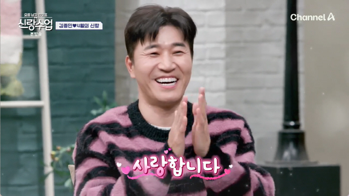 "김종민 결혼식 사회 유재석→하객 1만 명 예상"...예비신부에 "사랑한…