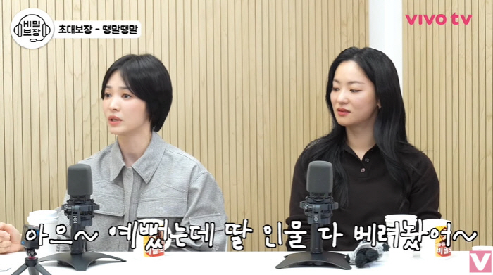 송혜교 "어렸을 때부터 예쁜 거 알아...학교 앞 구경하시 분도 계셨다"…